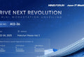 MINISFORUM Officially Launches Two AI Workstations at Japan IT Week Autumn
