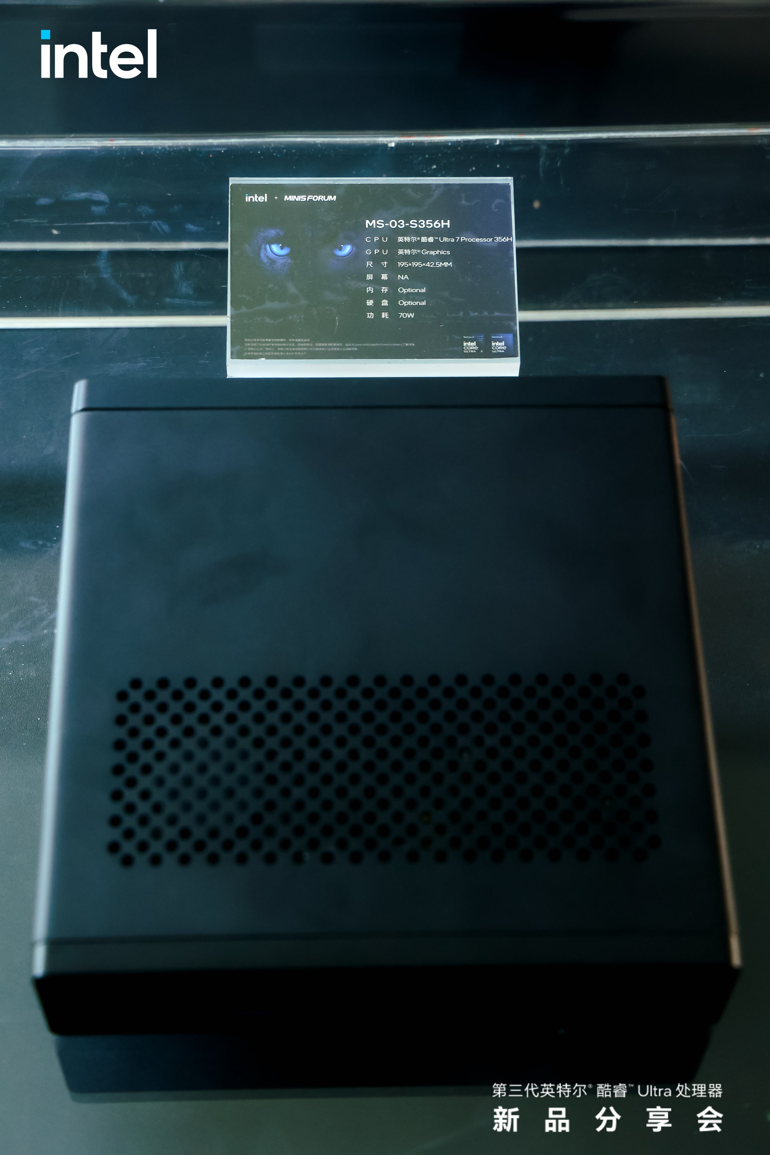MINISFORUM、上海で開催されたIntel Core Ultraシリーズ3の発表
