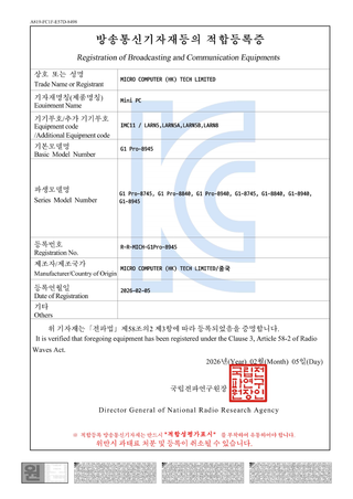 Certificación KC (Corea)