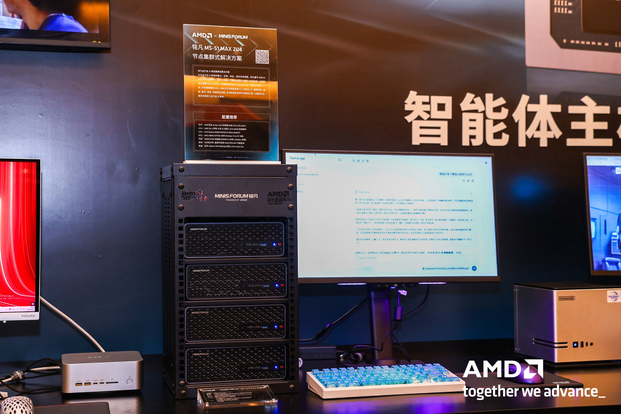 Amd Agent Computer MINISFORUM Showcases Agent Computing at AMD Channel Conference
